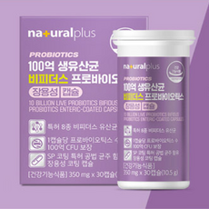 생유산균 공복 임산부 대장 유산균 알약 타입 약1개월분 프로바이오틱스, 1개, 30회분