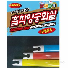 로랑마켓 양궁 화살 리필 12입 화살세트 흡착놀이 장난감화살