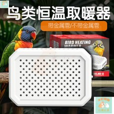 本町萌寵 台灣出貨 蜜袋鼯鳥類鸚鵡專用無光保溫鳥類取暖器保溫神器NR-12, 1個, NR-12。,NR-12 國標