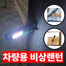쿠로키 차량용 LED 랜턴 비상탈출 다용도 도구 충전식, 1개, 멀티블랙