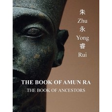 (영문도서)The Book of Amun Ra: The Book of Ancestors Paperback, Drama Dept. International LLC, English, 9798295850868
