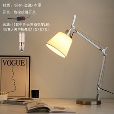 책상 스탠드 조명 공부 제도 독서등 3단계 전원 버튼 전등 스위치 램프 밝기조절 웜라이트, 13W 따뜻한 백색광 3단계 조절 버튼 스위치