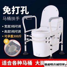 老人馬桶扶手浴室老年人衛生間助力架子坐便器免打孔安全防滑欄桿 FT－, 白色款【送加厚精美坐墊】,豪華款加粗加厚防滑款【承重800斤】, 1個
