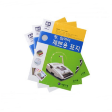 제본용 반투명PVC표지 링제본기 사무실 부자재 파일정리, 링+와이어 방식