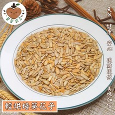 【菓菓諾奇】輕烘培無調味葵花子 (300/600/1000g) SGS無農藥報告 黃麴毒素報告, 1個, 600克(環保可回收密封牛皮紙袋裝)