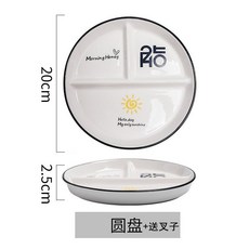 分格減脂分餐盤 一人食家用早餐餐具 創意卡通兒童陶瓷三格減肥定量盤子 輕食分隔菜盤家庭, 圓形分餐盤（減脂）單盤+叉, 1個