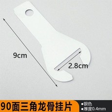 재료 마감 삼각 용골 주 용골 경강 용골 천장 부품 통합 천장 부품, C79 90면 삼각괘선, 3미터