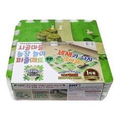 퍼즐 매트 쿠션 바닥 깔개 농장 놀이 9P, 상세페이지 참조