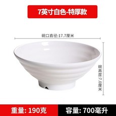 商用麪碗麻辣燙碗大碗餛飩碗米線碗防摔防燙塑料仿瓷湯粉碗, 1個, 7英寸-升級加厚款,黃色-2個裝