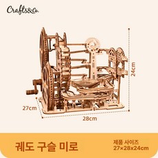 나무 3D 입체 퍼즐 기계 조립 키트 목재 메카닉 장난감, 1개, 트랙 마블 퍼즐