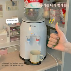 소형 냉온수기 물통 생수통 디스펜서 온냉수기 커피포트, 온수, 화이트, 기본 색상