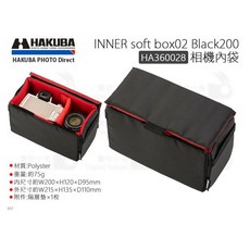 HAKUBA 相機內袋 INNER soft box02 Black200, 1個