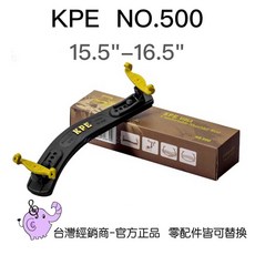 愛樂芬音樂 KPE-500 塑膠海綿中提琴肩墊 舒適支撐 減輕肩部壓力 穩固防滑 提升演奏體驗, 詳見包裝, 詳見包裝