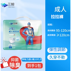 三鯨 淨味力 成人拉拉褲 L/XL碼 彈性調節 久穿舒適 抑菌除臭, 1個, 10片