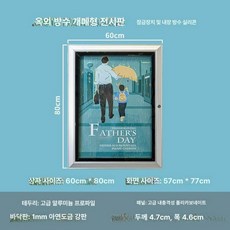 야외게시판 벽걸이형 게시판 안내판 교회 상가 안내문 대형 안내, 기본 보드판 프레임 재질