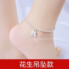 鴻利首飾廠 足銀轉運圓珠鈴鐺天使花生吊墜腳鍊，送女友生日禮物
