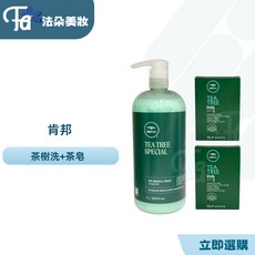 肯邦PAUL MITCHELL 茶樹洗髮精 1000ml+茶樹皂2塊, 茶樹洗1000ml+茶樹皂2塊, 1個