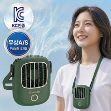 핸즈프리 노아위드 휴대용 미니 목걸이 선풍기 손풍기, 다크 그린, JN-8888