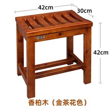 尚田香柏木浴室凳子老人木質洗澡凳防滑實木闆凳防水衛生間洗腳凳沐浴椅, 42高香柏木（整裝）金茶花色