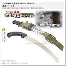SILKY 喜樂 746-33 330mm 彎型鋸子 軍綠OS ZUBAT 日本製, 1個