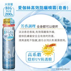 愛伽絲 高效防曬噴霧 200g - 香皂香氣, 1瓶