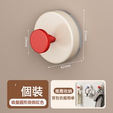 DFMEI 多巴胺吸盤掛鉤真空掛鉤圓形居家必備適用於牆面/瓷磚/木製用品, 1個, 紅色:如圖