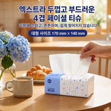30팩 풀박스 페이셜 티슈 오리지널 나무 4겹 냅킨 가정용 가성비 팩/팩당 70매, 싱글팩*4