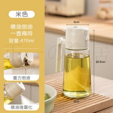 正一家居 新式倒噴兩用油瓶 - 噴油罐/玻璃油壺 適用於氣炸鍋, 1個, 470ML 米, 470ml