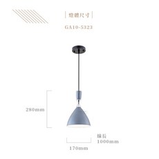 餐吊燈 簡約鋁材烤漆吊燈, GA10-5323(灰）