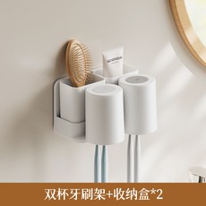躬親 牙刷架免打孔壁掛衛生間浴室收納架掛牆刷牙杯漱口杯置物架, 如圖, 雙杯牙刷架+收納盒*2