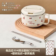 學生不鏽鋼碗 防燙學生打飯食堂用泡麵碗, 米白色1300ML+餐具,304不鏽鋼, 1個