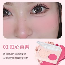 Gracebabi 雙效柔絨氛圍腮紅 粉泥雙質地, 1個, 01紅心芭樂, 01紅心芭樂