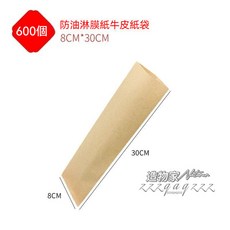 牛皮防油紙袋 香腸食品袋 淋膜包裝紙袋 炸物紙袋, 1個, 牛皮紙8寬*30高cm 600個