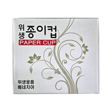 커피 자판기용 종이컵 184ml 1000개 1박스 6.5온스 안다미로 베네치아 위생컵