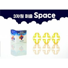 시그마웰 시그마 3차원퍼즐 스페이스(Space) 1단계, 1개