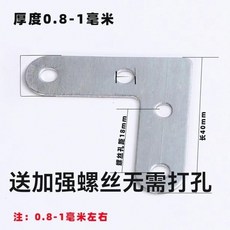 不鏽鋼L型角碼 紗窗固定角, 1個, 小號直角連接件,10個裝 送螺絲
