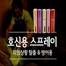 세이프가드 호신용스프레이 랍슨유통, 골드, 1개