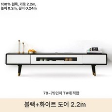 폭좁은거실장 티비선반 다이 낮은 받침대 얇은 블랙너트, 완제품 조립 완료, 2.2m 블랙+화이트 도어