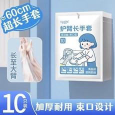 加長加厚束口家務手套 60cm 食品級防水耐用, 10只 好品質丨加長加厚丨可反覆使用,做家務不溼手 束口款60CM加長加厚 熱
