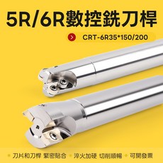 6R捨棄式圓刀刃銑刀 CRT5R/ CRT-6R，精密銑削，快速更換刀片，適用多種木材, 1個, CRT-6R-35*150