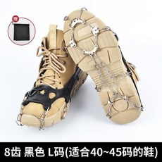 11齒不銹鋼防滑鞋套 登山冰爪釘鏈 雪地戶外裝備, 8齒不銹鋼黑色L碼（40-45碼）