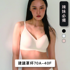 24HRS V領美背款親膚無痕內衣 舒適無鋼圈內衣