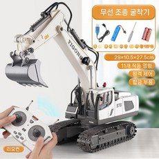 포크레인 덤프트럭 RC카 굴삭기 오프로드 중장비 입문용 무선자동차 대형합금 원격제어 자동차, 리튬 배터리 3세트 - 135분, 2