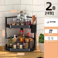 주방 코너 수납 선반 냉장고 틈새 보관대 삼각 정리함 수납장, 2칸 퀵케이지 포함 대형 블랙