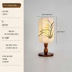 탁상용 스탠드 램프 중국풍 빈티지 인테리어 침실 무드등 테이블 조명 단스탠드, 실내 우아한 난향