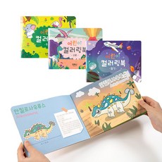 민화샵 어린이 학습 컬러링북, 동물