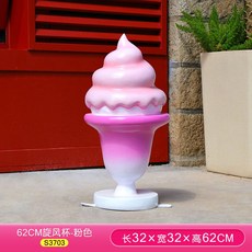 카페 매장 쇼핑몰 야외 대형 인테리어 입간판, E. 62cm 사이클론 컵 - 핑크