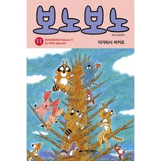 暖暖日記 11：, 烏龜圖書