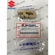 Swish SUI Saluto 滑鍵 滑塊 滑動片 前普利 壓板 普利盤 傳動 SUZUKI 台鈴 原廠