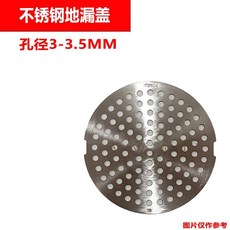 地漏蓋圓形下水道過濾網板不鏽鋼衛生間防頭髮毛髮浴室地漏蓋